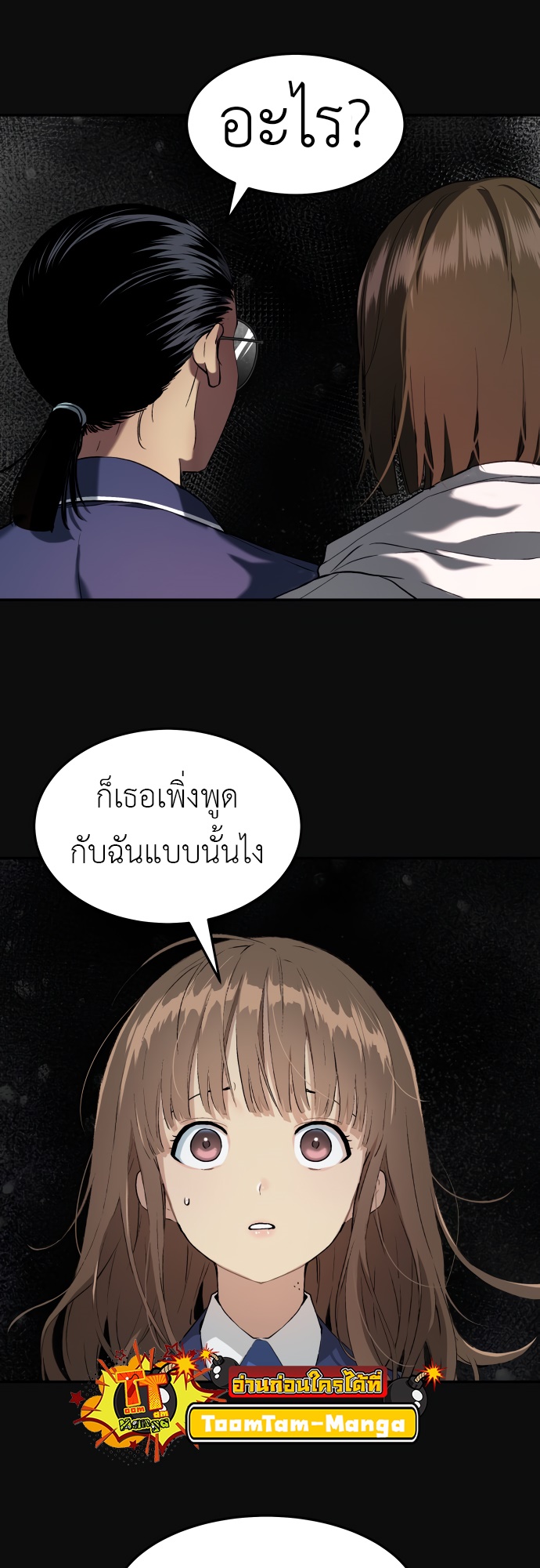 อ่านมังงะ Oh! Dangun ตอนที่ 33/17.jpg