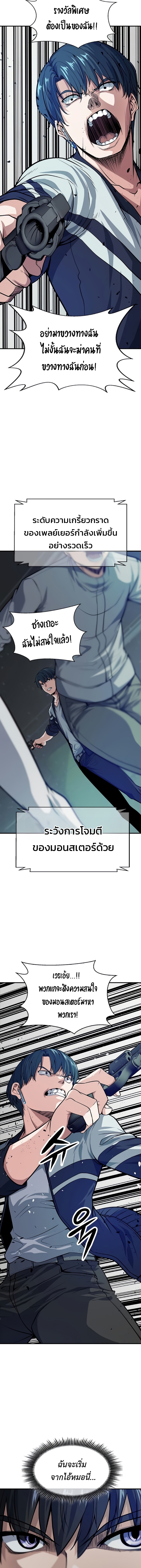 อ่านมังงะ Secret Player ตอนที่ 3/17.jpg