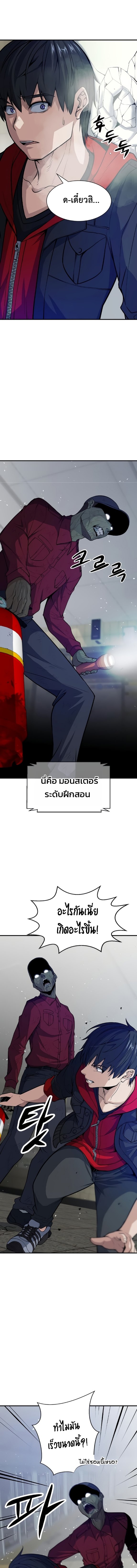 อ่านมังงะ Secret Player ตอนที่ 2/17.jpg