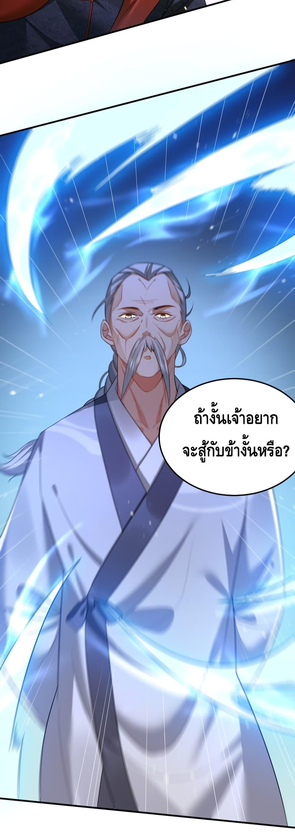 อ่านมังงะ Am I Invincible ตอนที่ 136/17.jpg