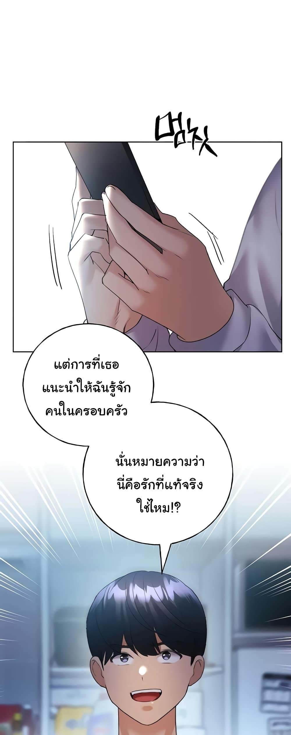 อ่านมังงะ My Illustrator ตอนที่ 46/17.jpg