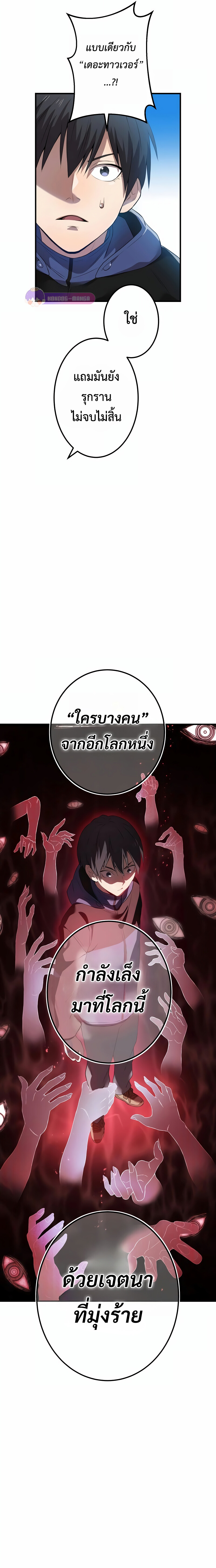 อ่านมังงะ I am the strongest awakeners, recognized by all of the world‘s cheat masters ตอนที่ 9/18.jpg