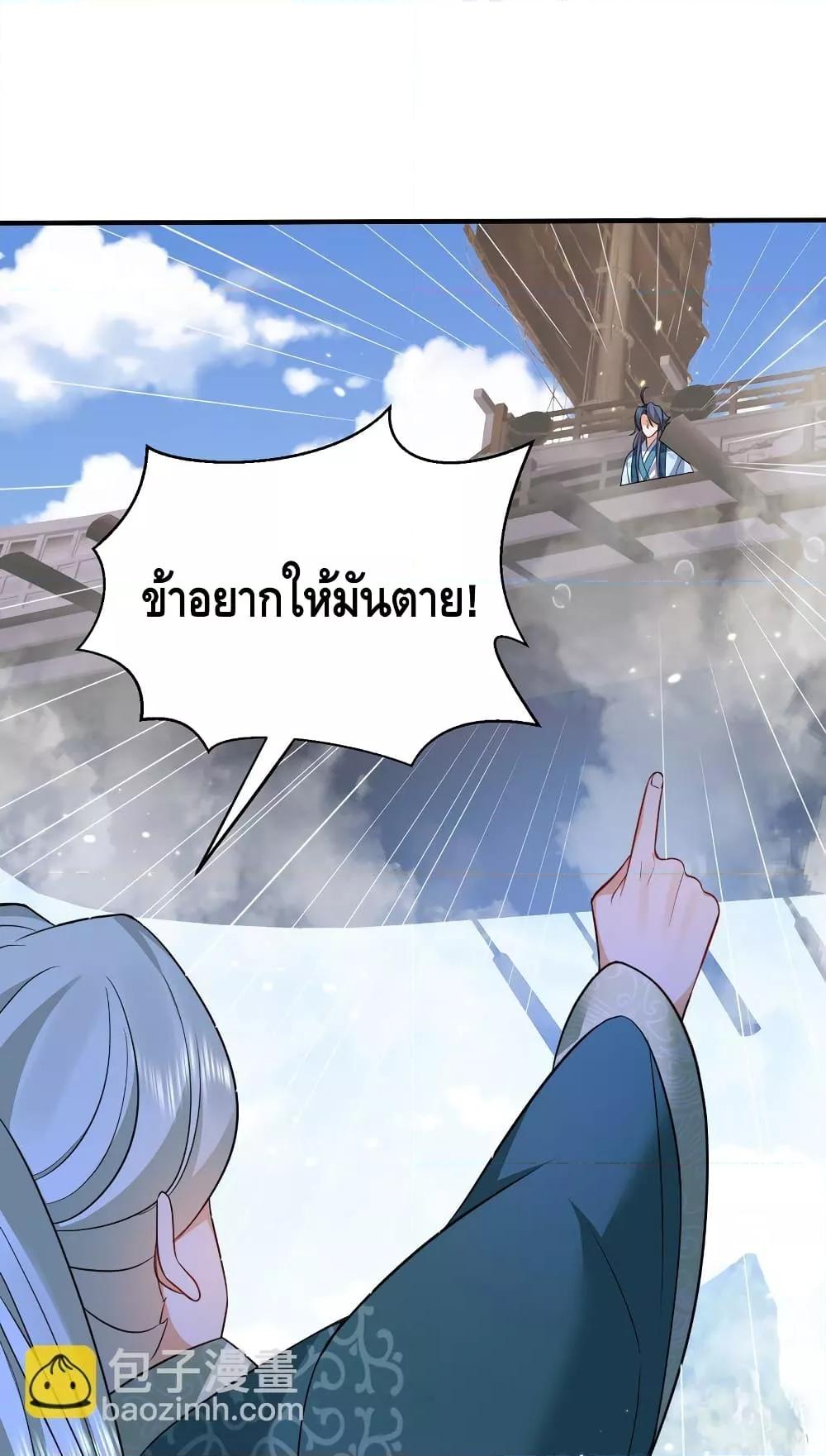 อ่านมังงะ Am I Invincible ตอนที่ 135/18.jpg