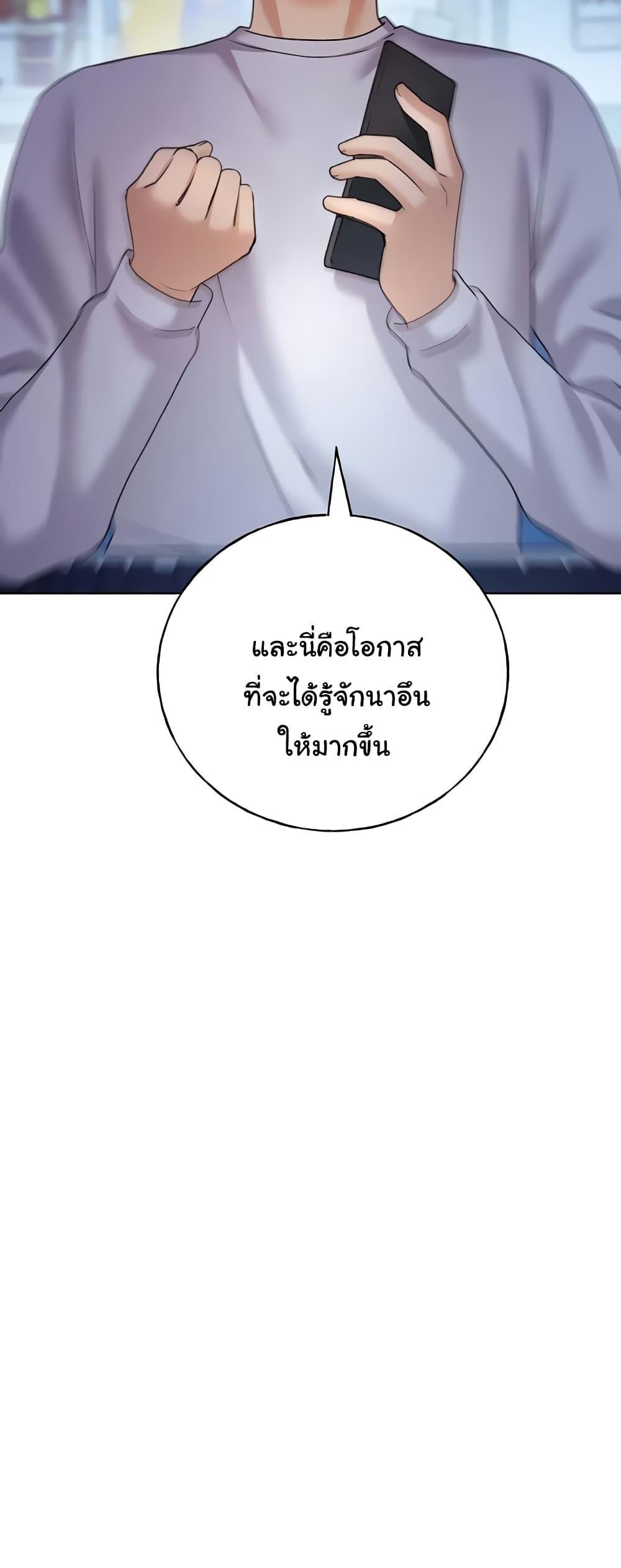 อ่านมังงะ My Illustrator ตอนที่ 46/18.jpg