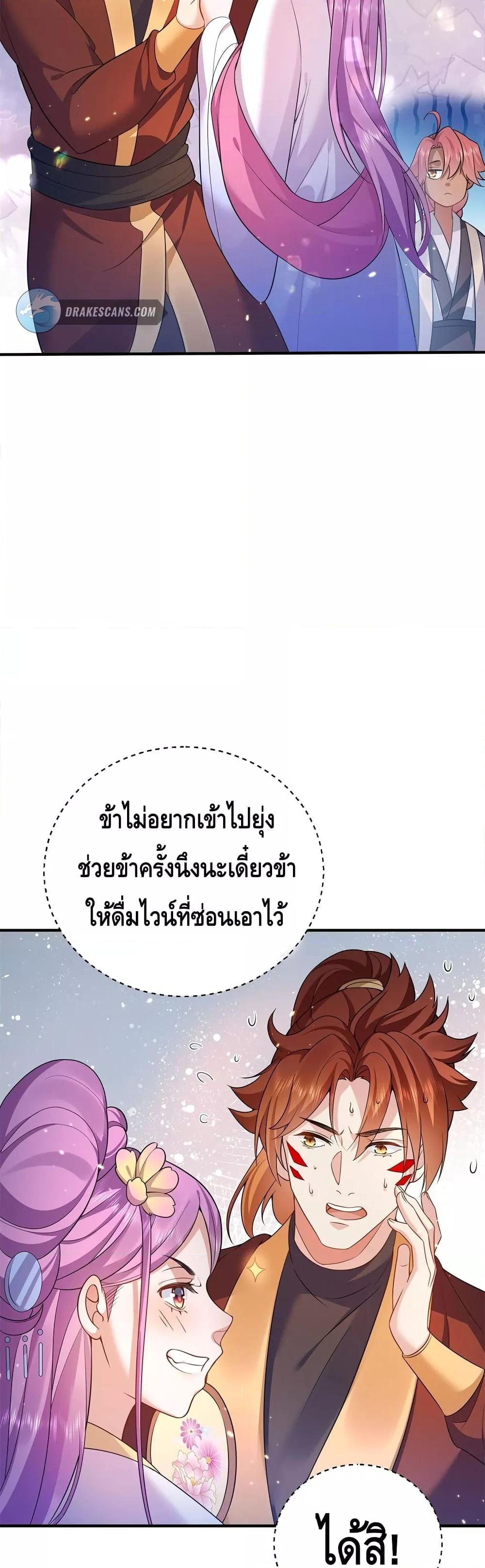 อ่านมังงะ Am I Invincible ตอนที่ 139/18.jpg