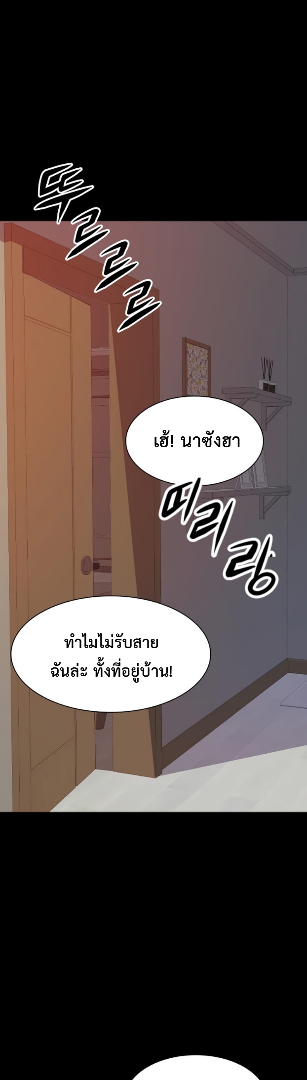 อ่านมังงะ Secret Player ตอนที่ 1/18.jpg