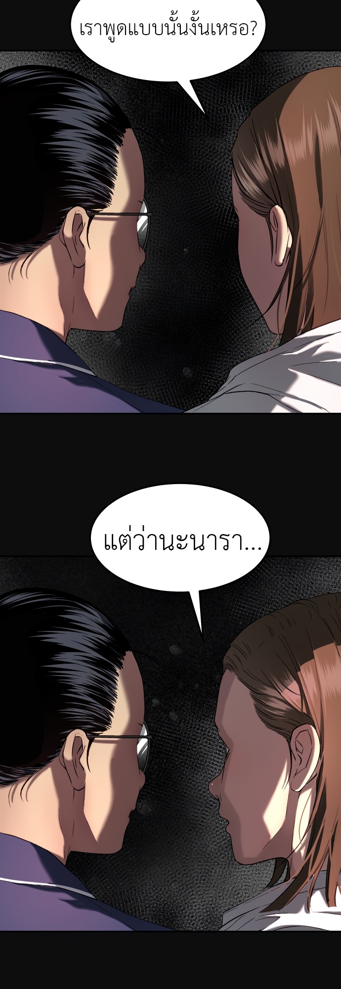 อ่านมังงะ Oh! Dangun ตอนที่ 33/18.jpg