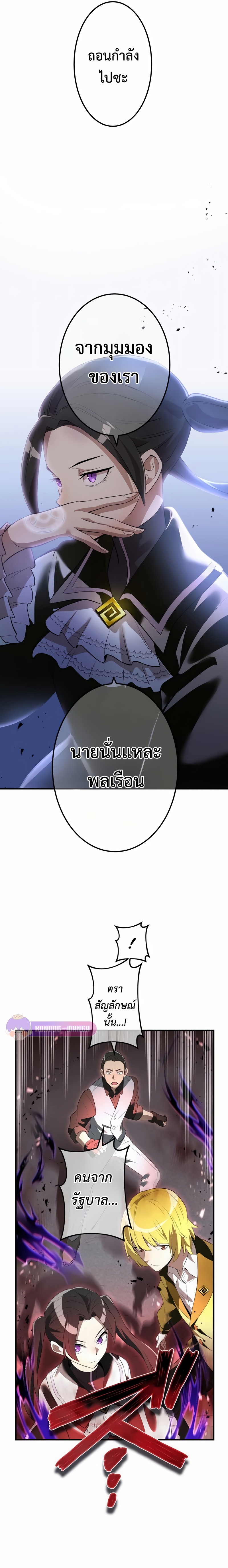 อ่านมังงะ I am the strongest awakeners, recognized by all of the world‘s cheat masters ตอนที่ 11/19.jpg