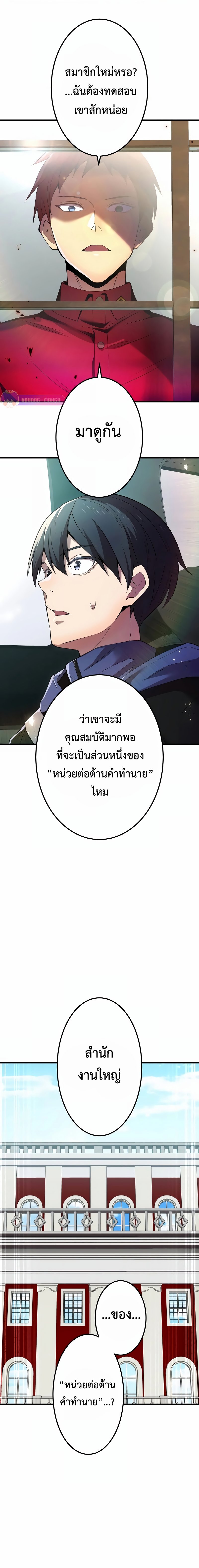 อ่านมังงะ I am the strongest awakeners, recognized by all of the world‘s cheat masters ตอนที่ 9/1.jpg