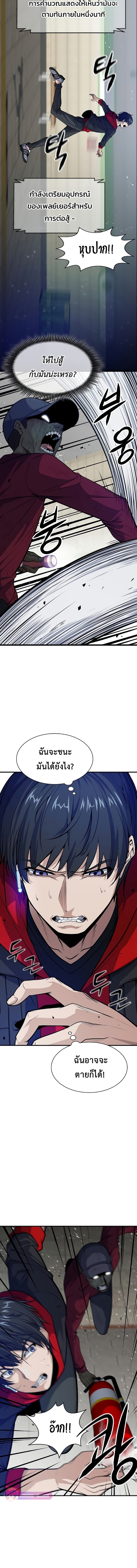 อ่านมังงะ Secret Player ตอนที่ 2/19.jpg