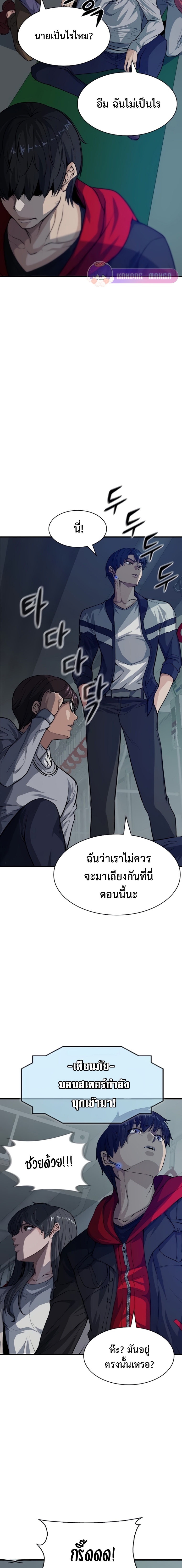 อ่านมังงะ Secret Player ตอนที่ 5/19.jpg