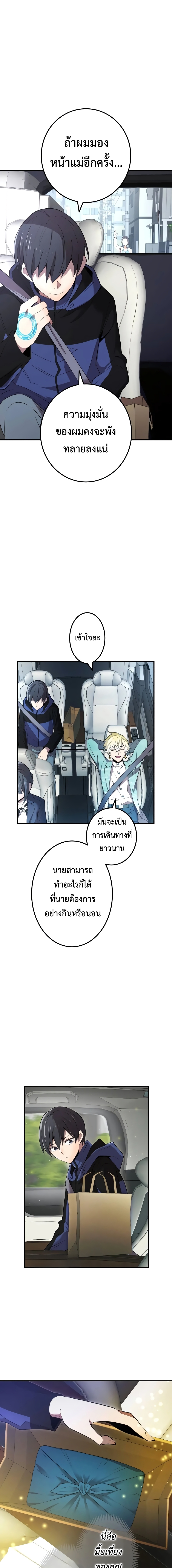 อ่านมังงะ I am the strongest awakeners, recognized by all of the world‘s cheat masters ตอนที่ 8/19.jpg