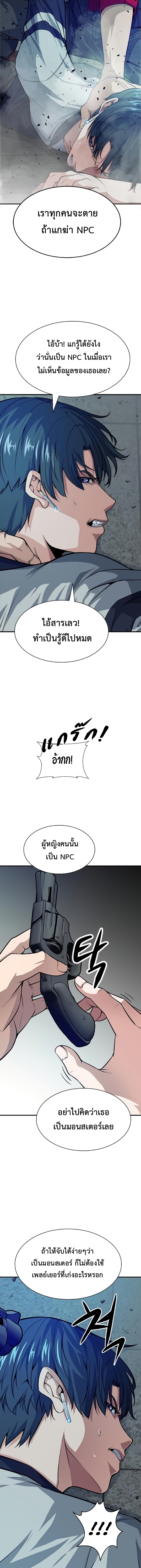 อ่านมังงะ Secret Player ตอนที่ 3/19.jpg