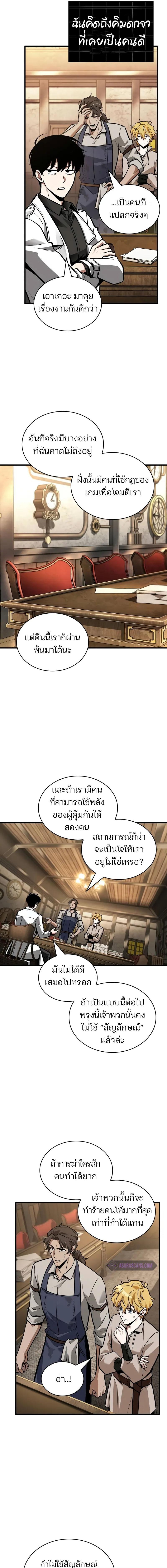 อ่านมังงะ Omniscient Reader ตอนที่ 234/1_0.jpg