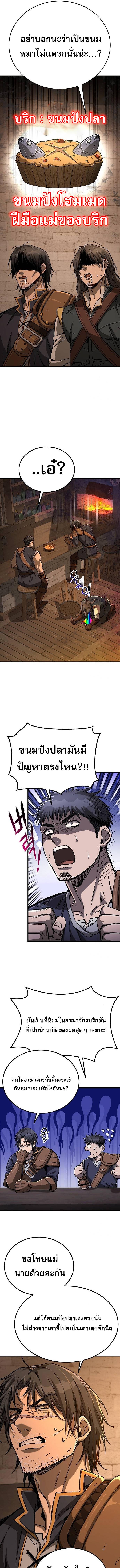 อ่านมังงะ A Rogue Guard in a Medieval Fantasy ตอนที่ 11/1_0.jpg