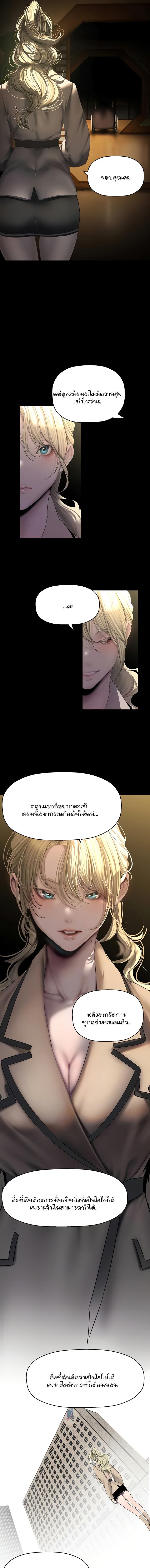 อ่านมังงะ A Wonderful New World ตอนที่ 259/1_0.jpg