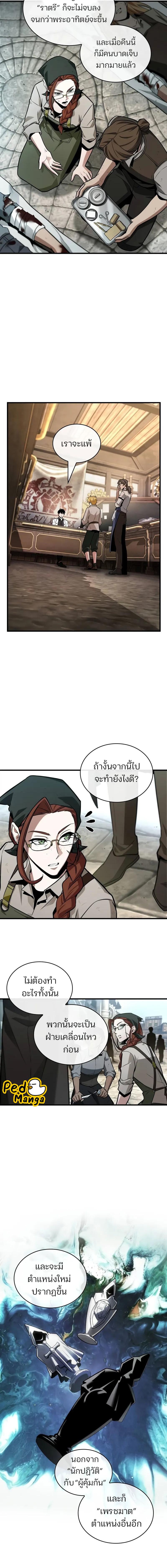 อ่านมังงะ Omniscient Reader ตอนที่ 234/1_1.jpg