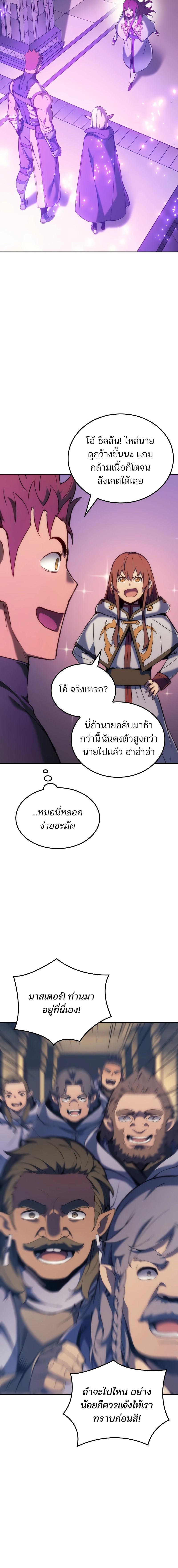 อ่านมังงะ The Indomitable Martial King ตอนที่ 41/1_1.jpg