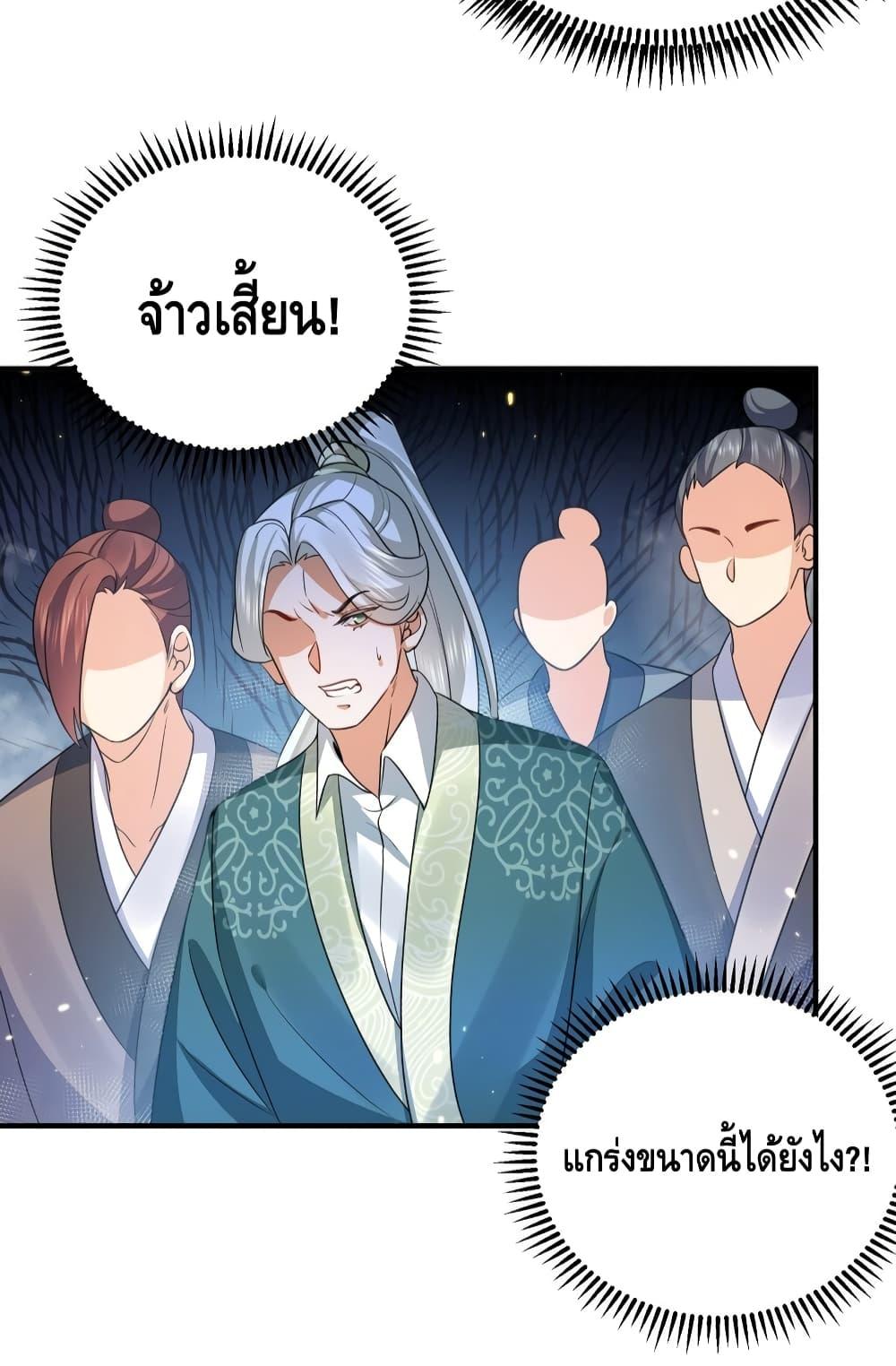 อ่านมังงะ Am I Invincible ตอนที่ 134/20.jpg