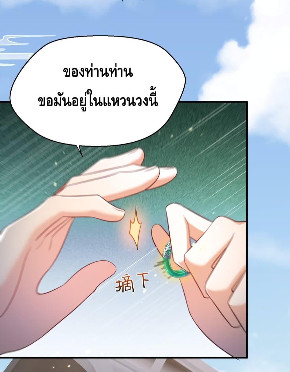 อ่านมังงะ Am I Invincible ตอนที่ 136/20.jpg