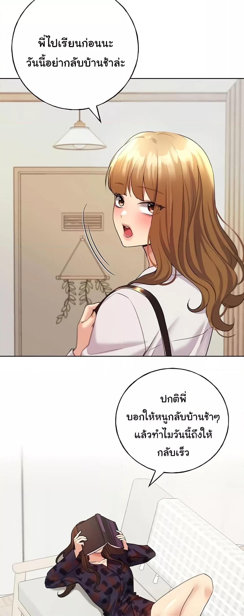 อ่านมังงะ My Illustrator ตอนที่ 46/20.jpg