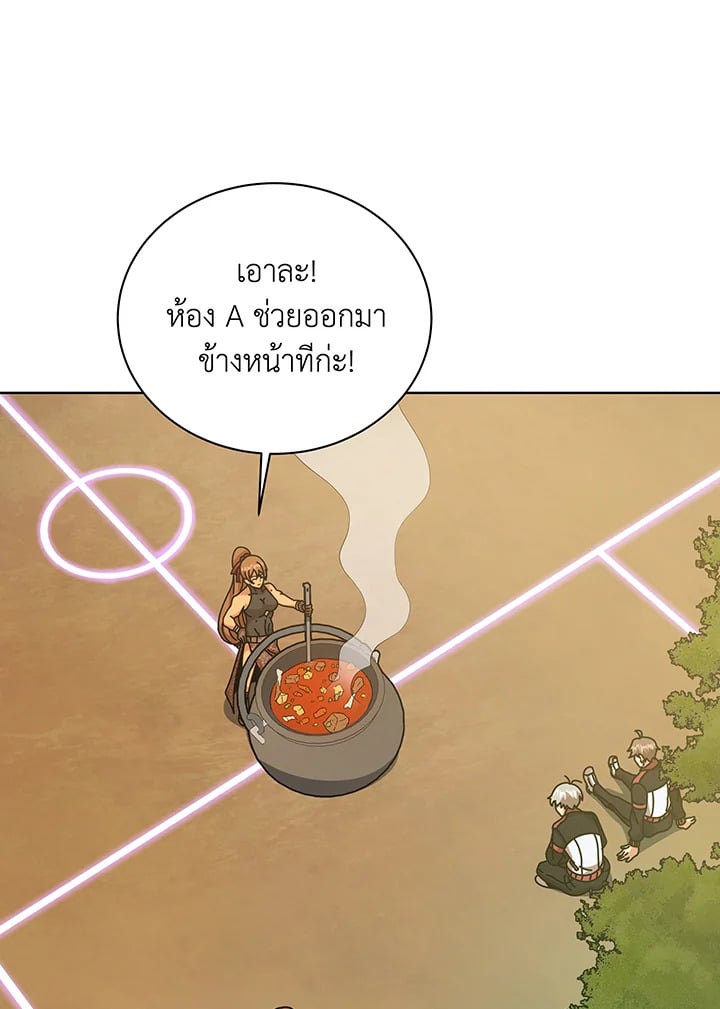 อ่านมังงะ Necromancer Academy’s Genius Summoner ตอนที่ 136/20.jpg