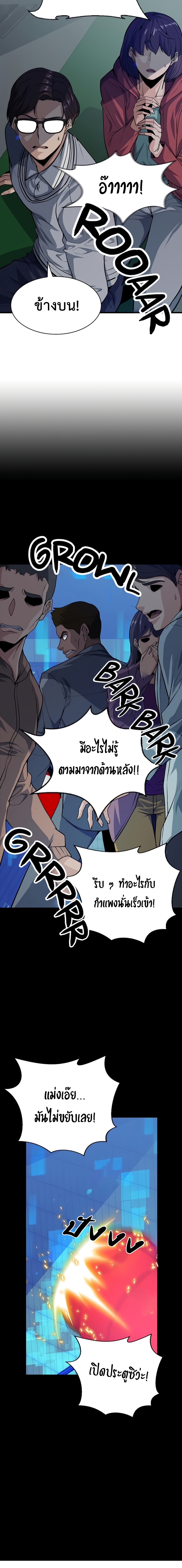 อ่านมังงะ Secret Player ตอนที่ 5/20.jpg