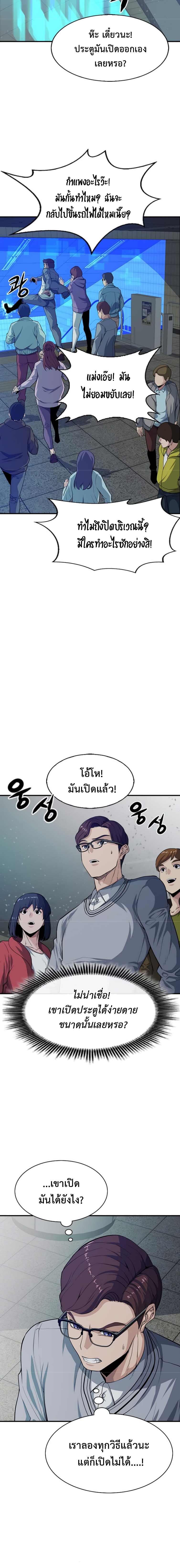 อ่านมังงะ Secret Player ตอนที่ 4/20.jpg