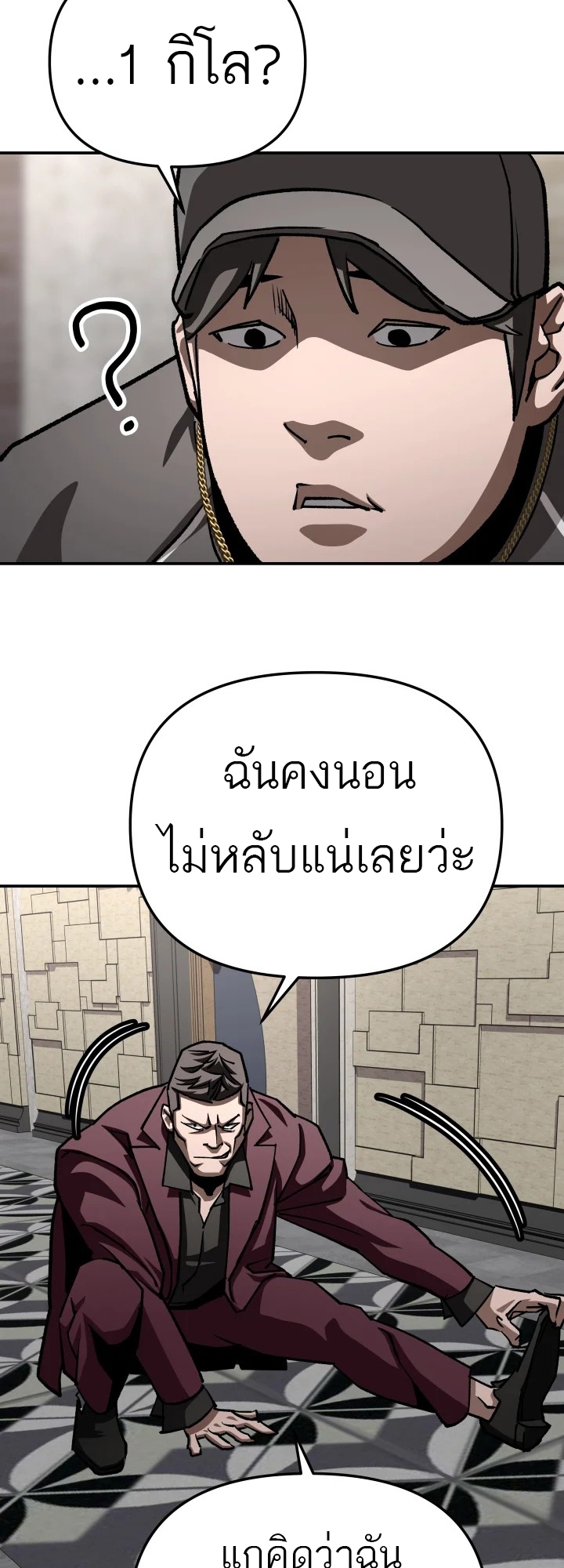 อ่านมังงะ 99 Boss ตอนที่ 20/21.jpg