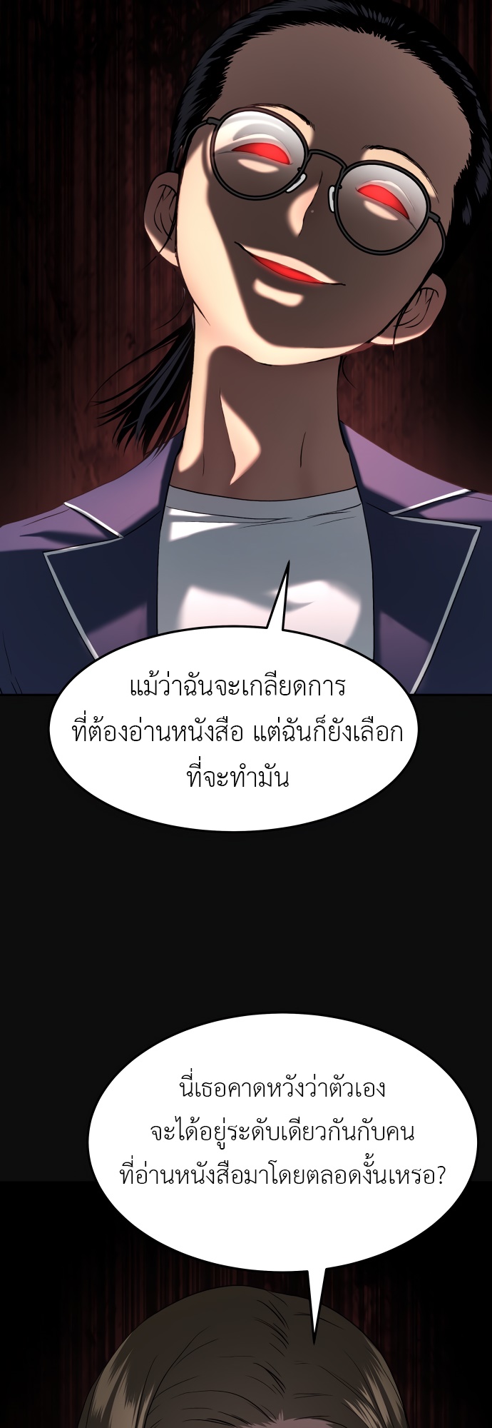 อ่านมังงะ Oh! Dangun ตอนที่ 33/21.jpg