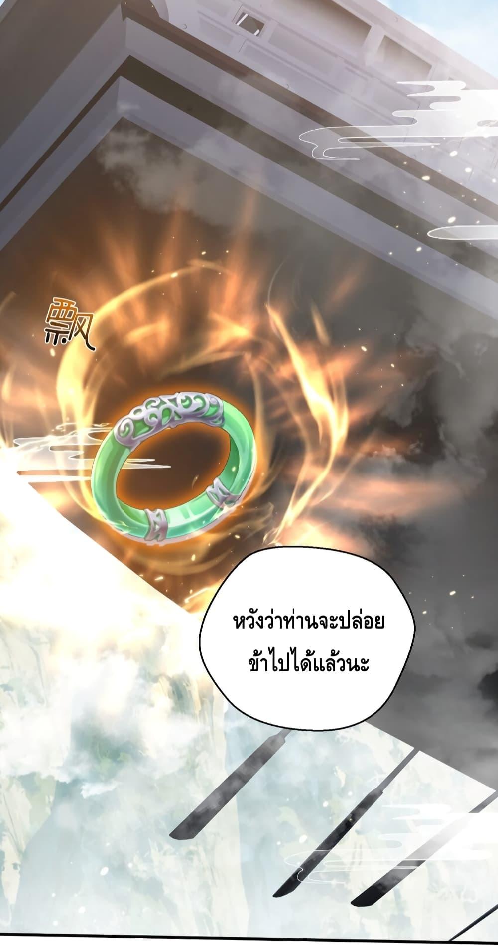 อ่านมังงะ Am I Invincible ตอนที่ 136/21.jpg