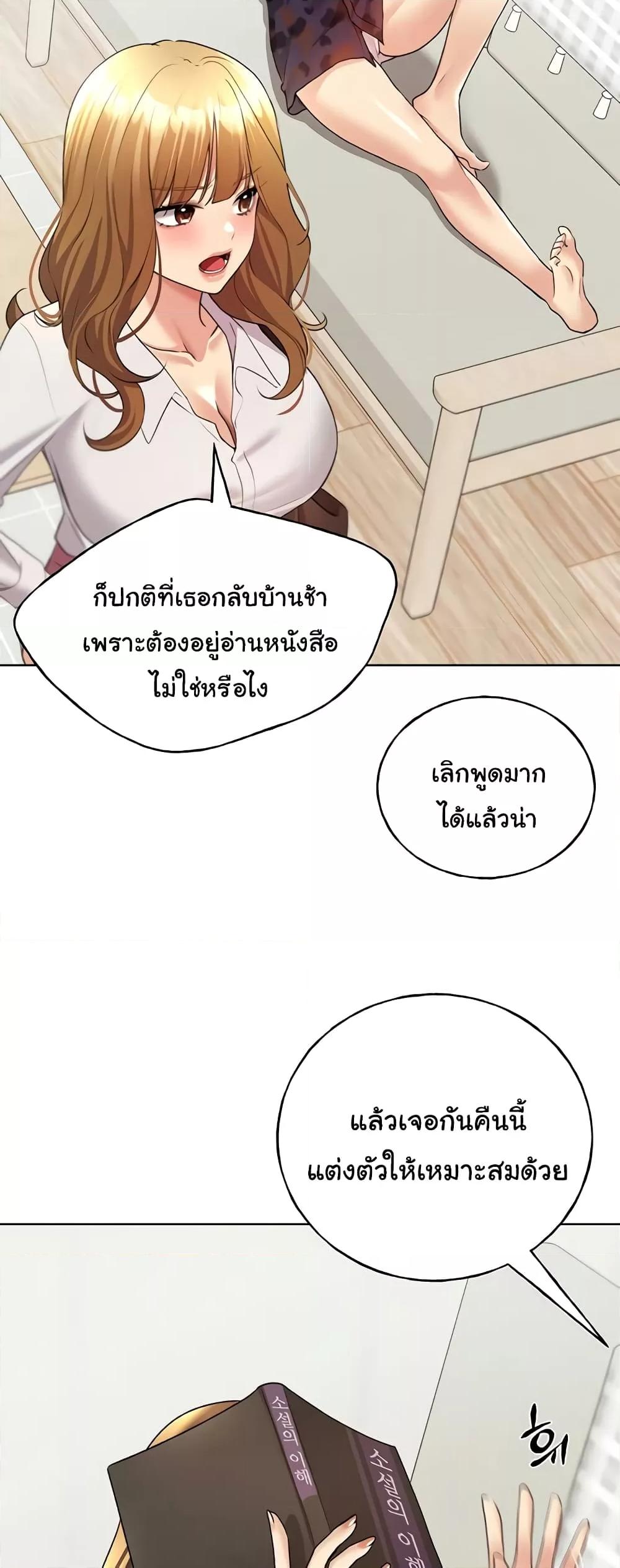 อ่านมังงะ My Illustrator ตอนที่ 46/21.jpg