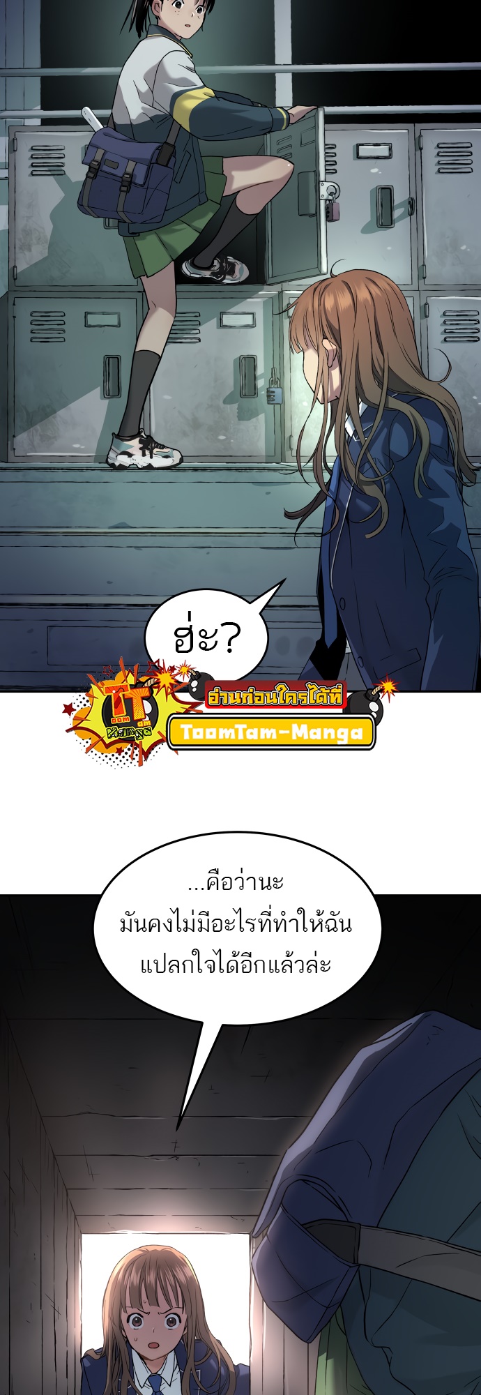 อ่านมังงะ Oh! Dangun ตอนที่ 34/22.jpg