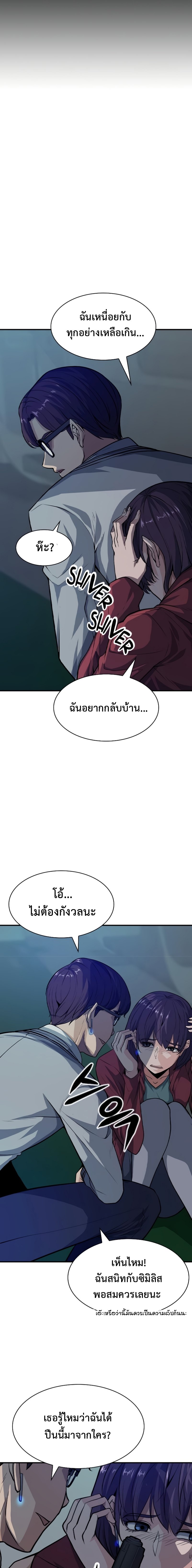 อ่านมังงะ Secret Player ตอนที่ 5/22.jpg