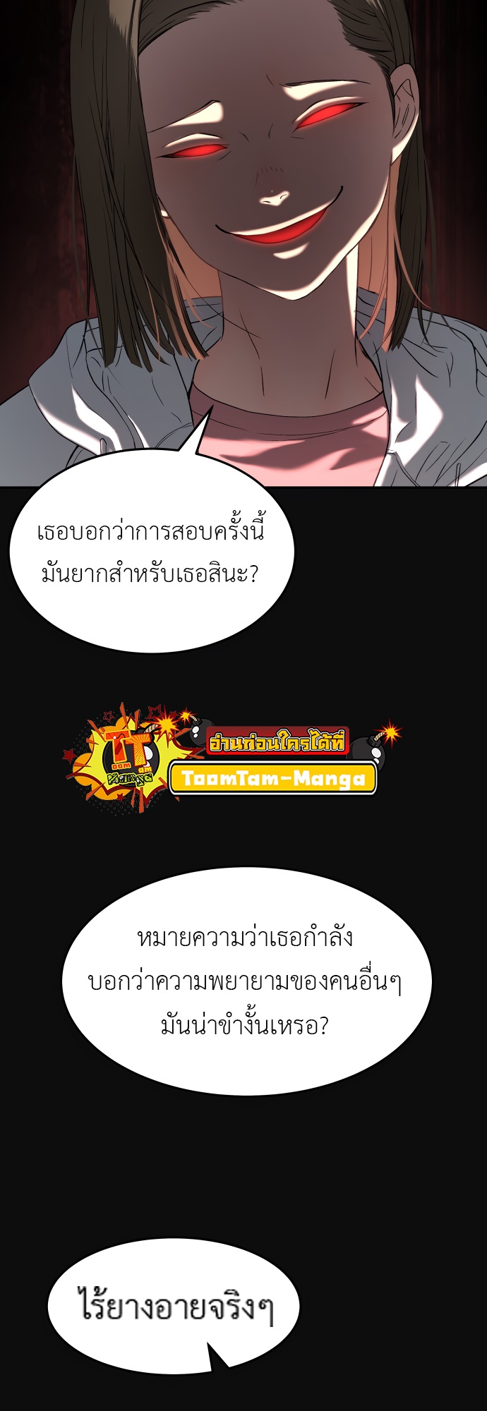 อ่านมังงะ Oh! Dangun ตอนที่ 33/22.jpg