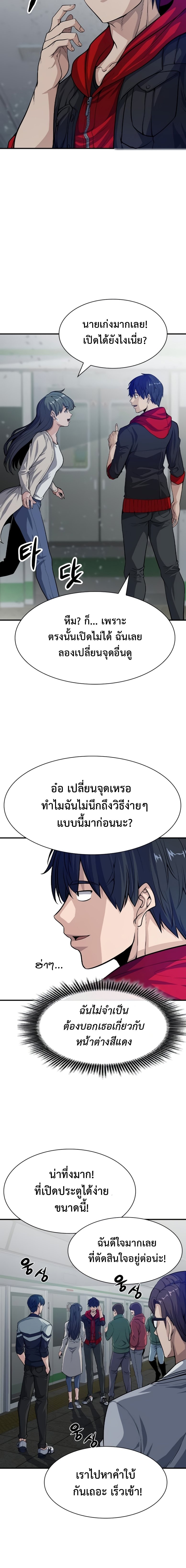 อ่านมังงะ Secret Player ตอนที่ 4/22.jpg