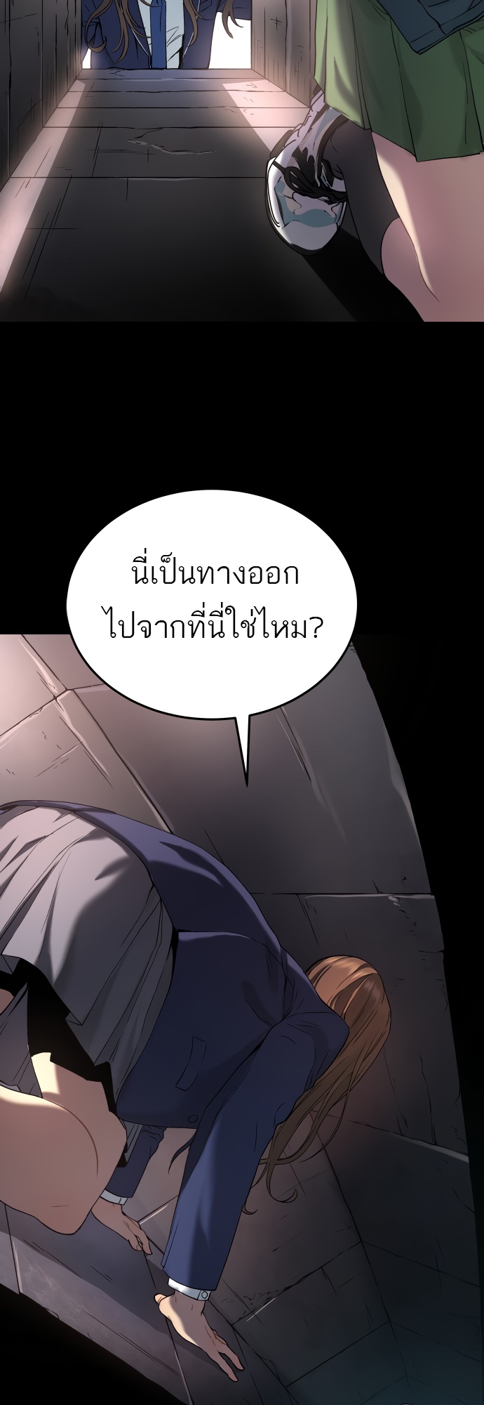 อ่านมังงะ Oh! Dangun ตอนที่ 34/23.jpg