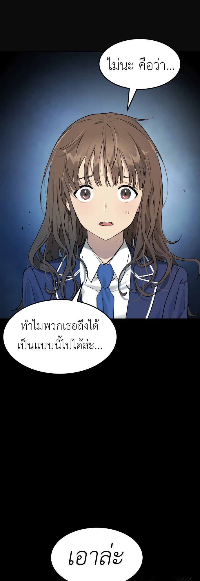 อ่านมังงะ Oh! Dangun ตอนที่ 33/23.jpg