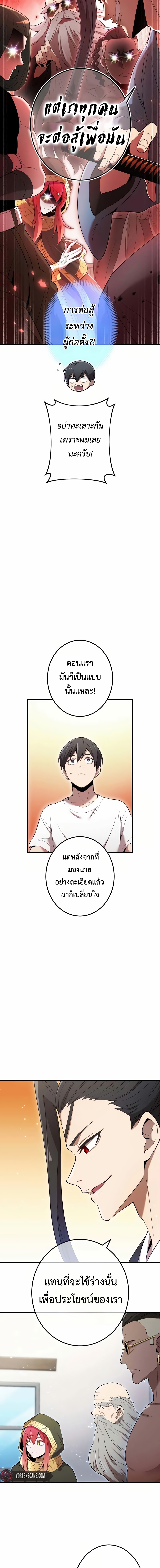 อ่านมังงะ I am the strongest awakeners, recognized by all of the world‘s cheat masters ตอนที่ 10/2.jpg