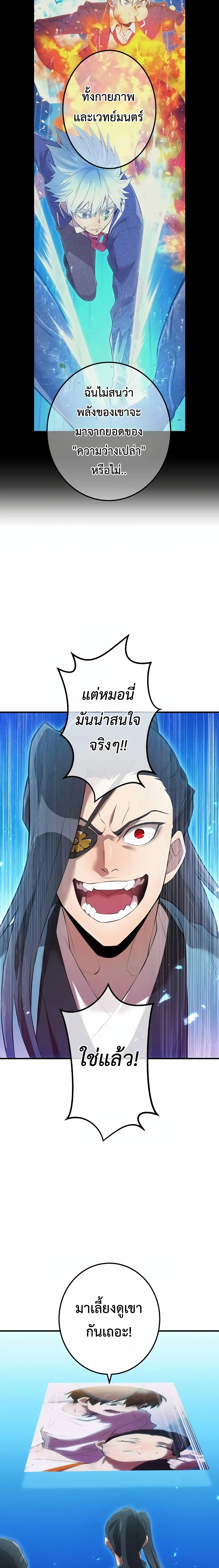 อ่านมังงะ I am the strongest awakeners, recognized by all of the world‘s cheat masters ตอนที่ 7/23.jpg