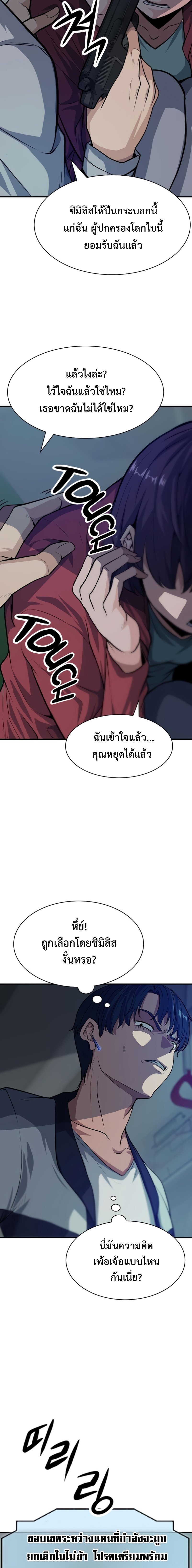 อ่านมังงะ Secret Player ตอนที่ 5/23.jpg