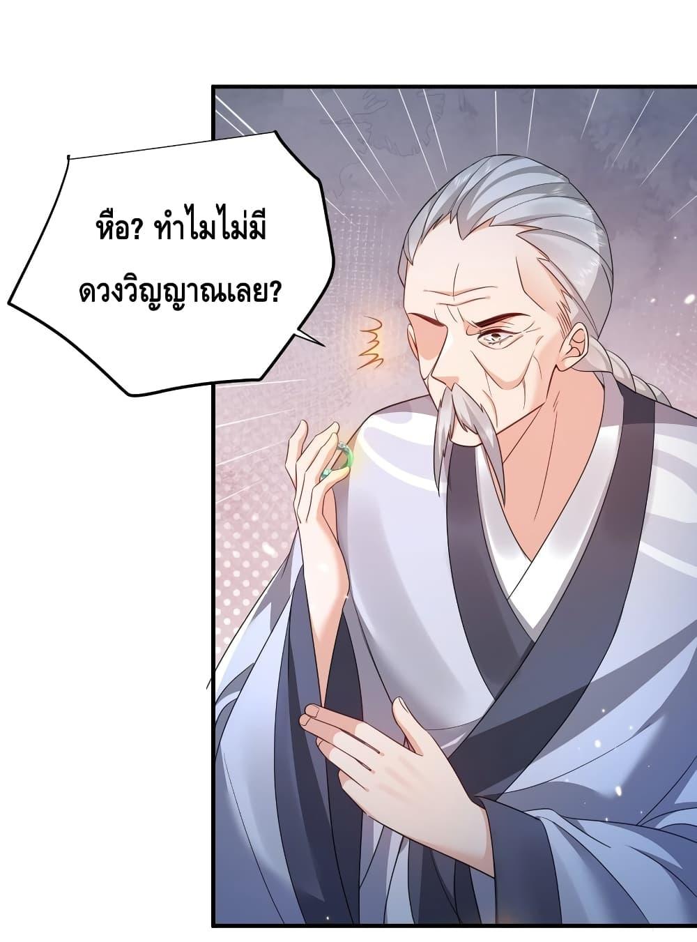 อ่านมังงะ Am I Invincible ตอนที่ 136/23.jpg