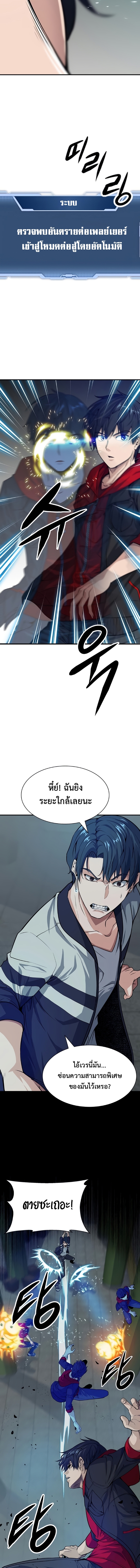 อ่านมังงะ Secret Player ตอนที่ 3/23.jpg