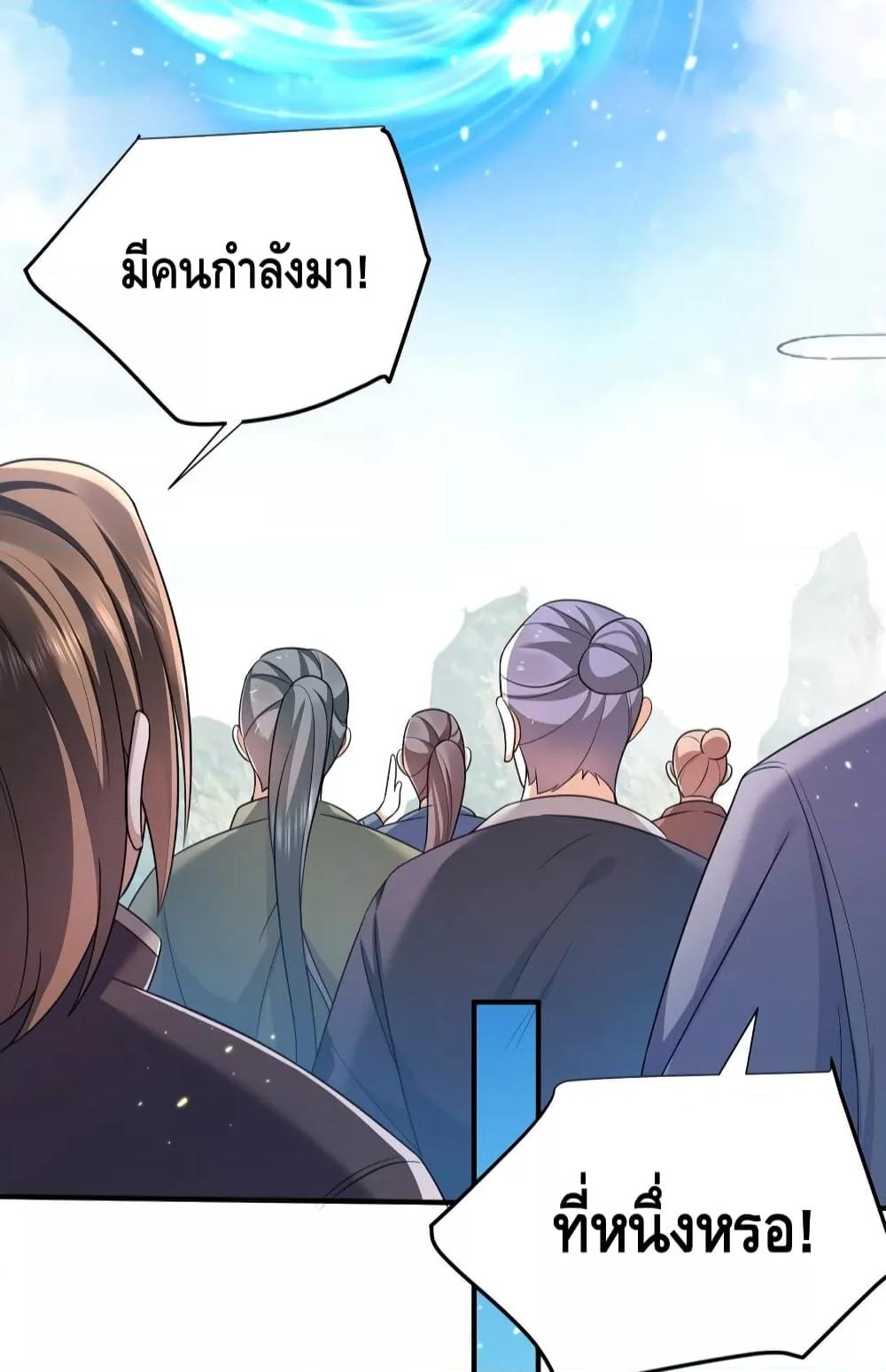 อ่านมังงะ Am I Invincible ตอนที่ 134/24.jpg