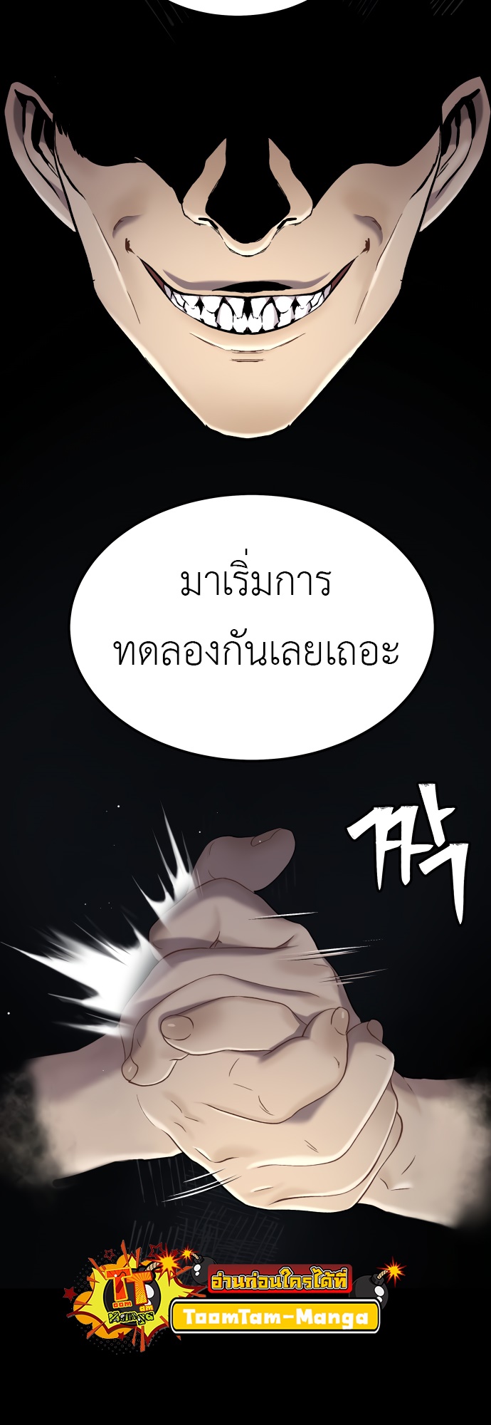 อ่านมังงะ Oh! Dangun ตอนที่ 33/24.jpg