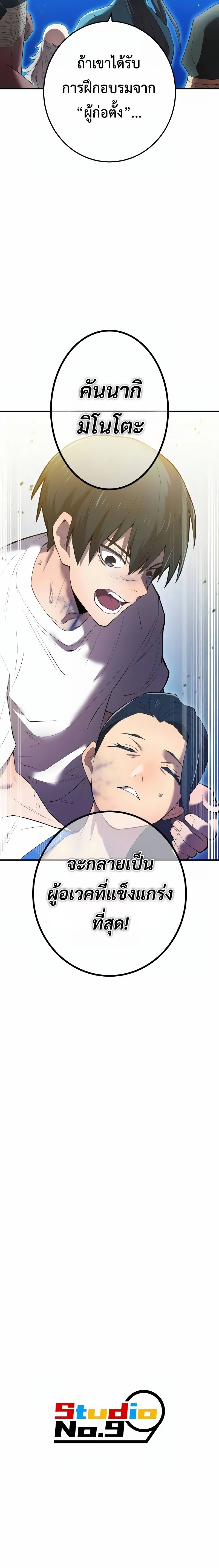 อ่านมังงะ I am the strongest awakeners, recognized by all of the world‘s cheat masters ตอนที่ 7/24.jpg