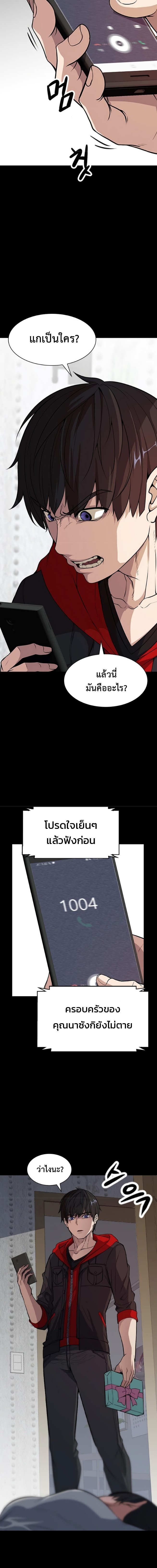 อ่านมังงะ Secret Player ตอนที่ 1/24.jpg