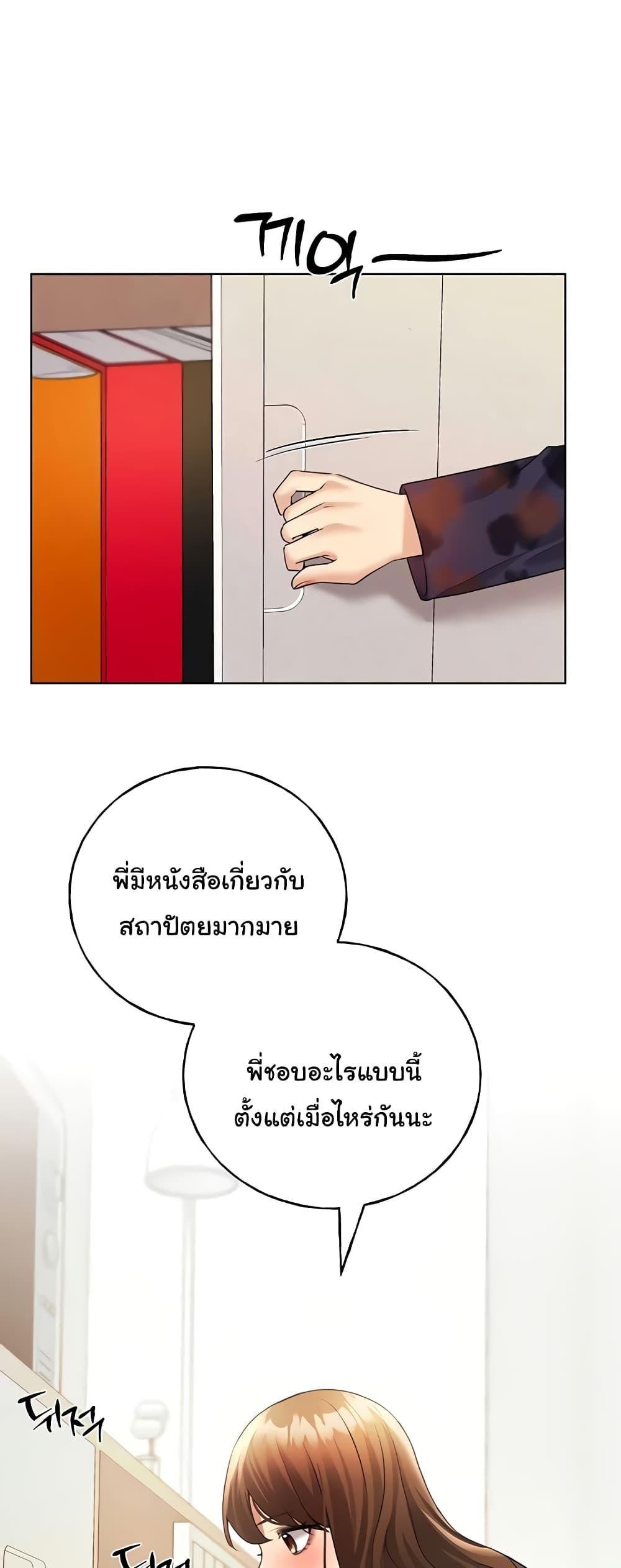 อ่านมังงะ My Illustrator ตอนที่ 46/24.jpg