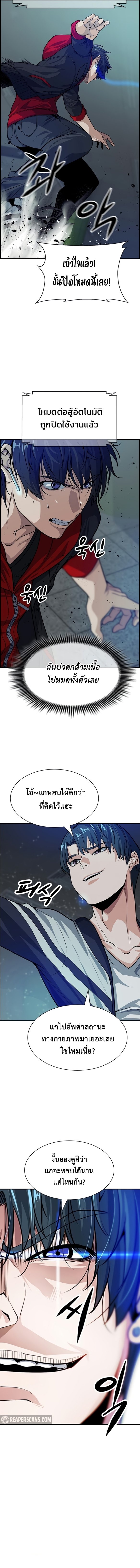 อ่านมังงะ Secret Player ตอนที่ 3/25.jpg