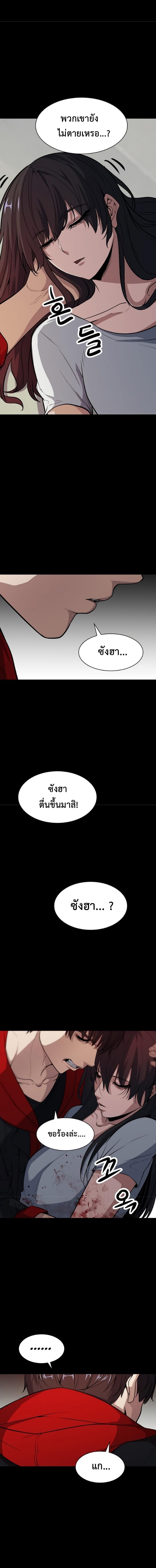 อ่านมังงะ Secret Player ตอนที่ 1/25.jpg